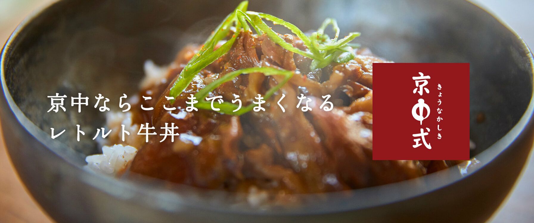 牛丼