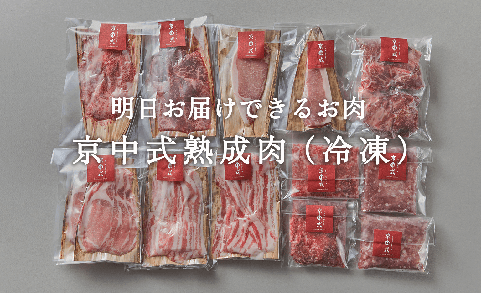 熟成 肉 ぶ と ん 5