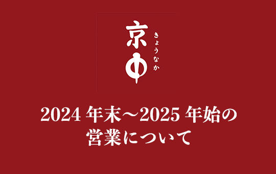 topics_2024.jpg